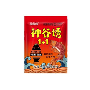 野钓鱼饵1+1腥香饵鱼饵四季通用神谷诱饵料正品钓鱼过江饵料风暴