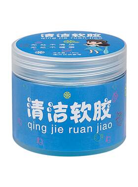 车用清洁软胶内饰吸尘除胶去污