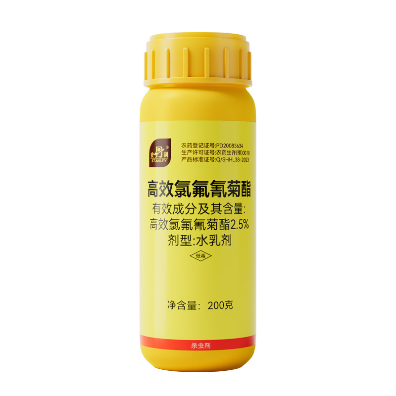 史丹利高效氯氰氟菊酯杀虫剂菊酯类花卉果树土壤地下害虫专用农药