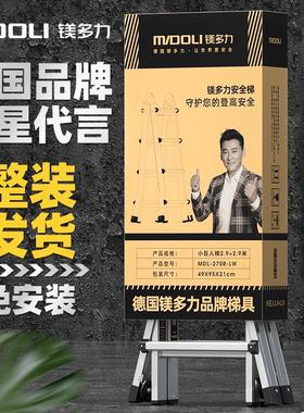 镁多力伸缩梯子家用折叠铝合金加厚多功能升降工程楼梯小巨人字梯