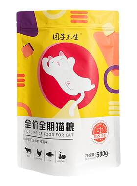 团子先生全价猫粮2.5KG