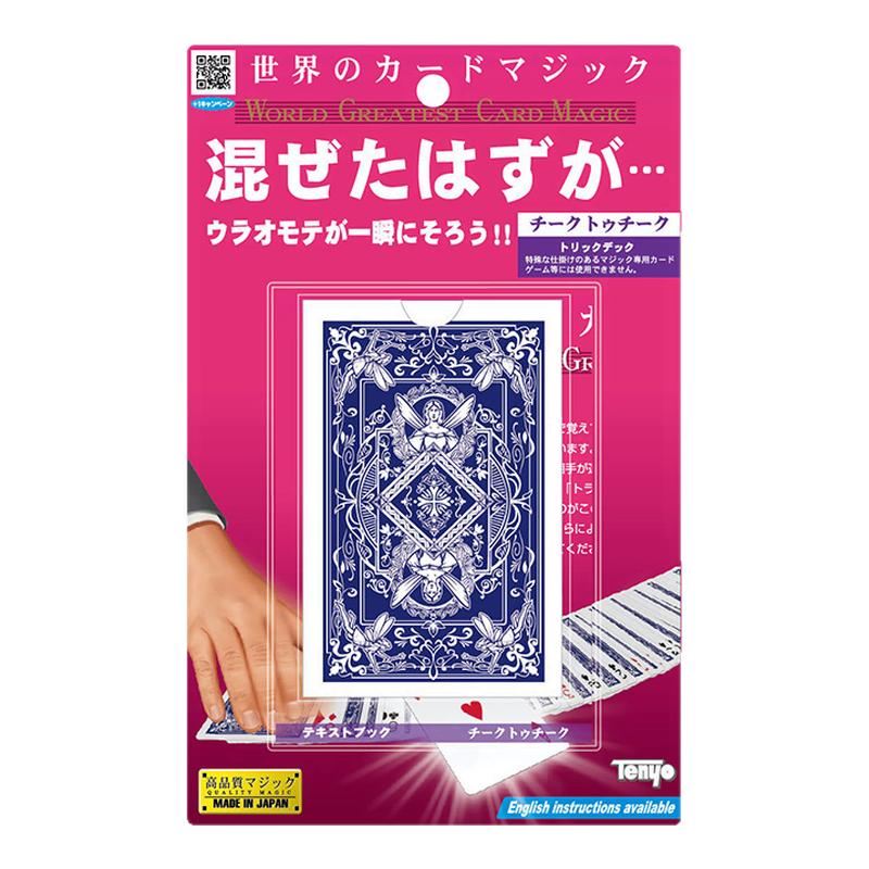 北方魔术天洋系列魔术道具清仓
