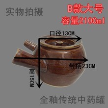 中药罐中医家用明火炖锅老式传统壶1