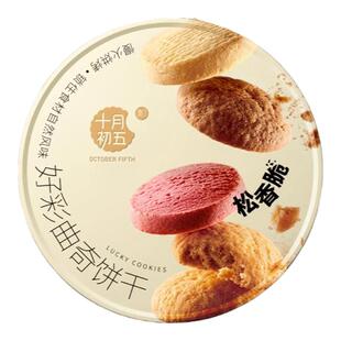 十月初五好彩曲奇554g礼盒零食茶点甜点酥脆澳门曲奇饼干铁盒节日