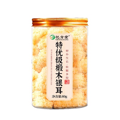 特级野生银耳易煮出胶快