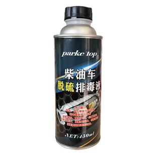 柴油车dpf清洗剂脱硫消毒国五国六频繁再生限速限扭后处理净尾气