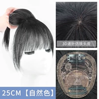 3D имитация кожи головы Xuan-25см натуральный цвет
