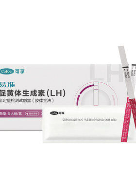锁定黄金4小时！半定量排卵试纸