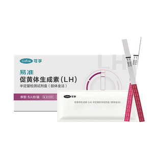 可孚半定量排卵试纸盒测高精度测排卵日LH备孕女预测排卵神器精准