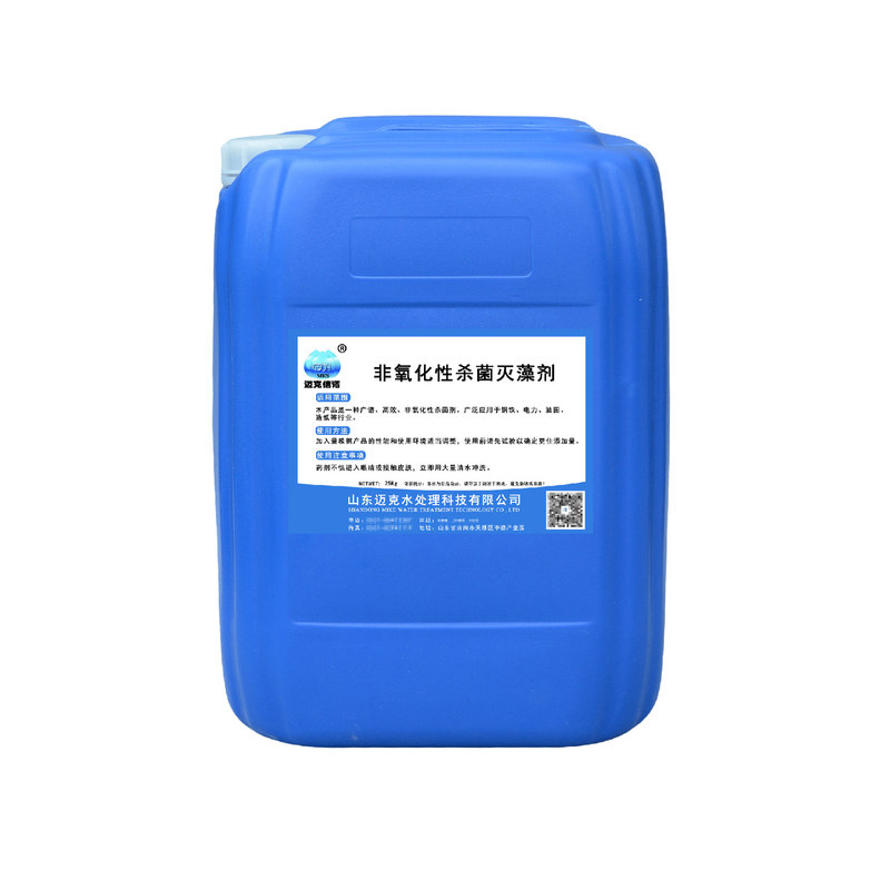非氧化性杀菌灭藻剂工业循环水冷却塔杀菌剂粘泥剥离消毒灭藻剂