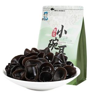 东北小碗耳秋木耳500g黑龙江正宗特产非特级非野生黑木耳干货椴木