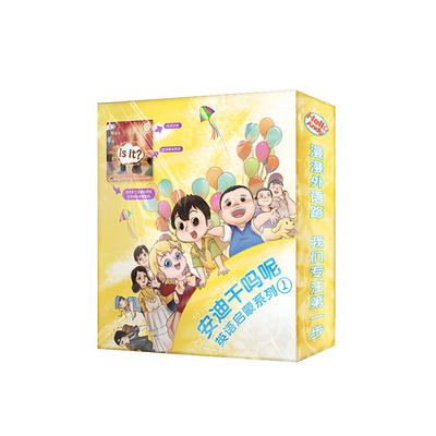 【新品】HelloAndy第六辑点读版