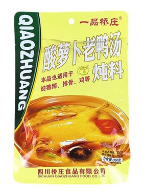 一品桥庄调味料炖料酸萝卜老鸭汤