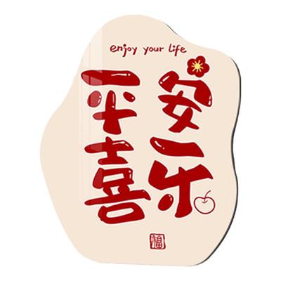 平安喜乐摆台画喜庆乔迁礼物装饰品创意异性个性电视柜玄关柜摆件