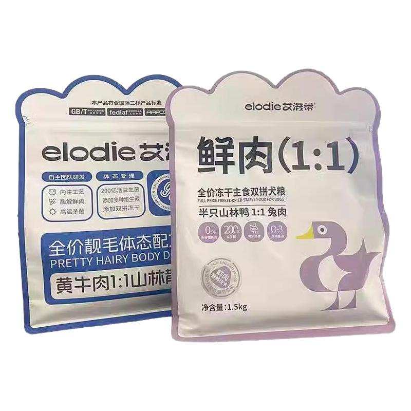 艾洛蒂鲜肉犬粮1.5kg冻干鸡肉牛肉兔肉生骨肉添加全价狗粮20斤