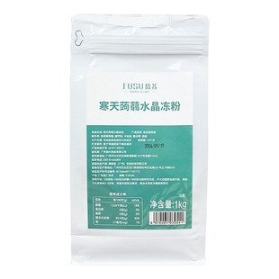 馥苏寒天蒟蒻粉水晶冻粉奶茶店专用商用 果冻椰子冻白凉粉冻冻1kg