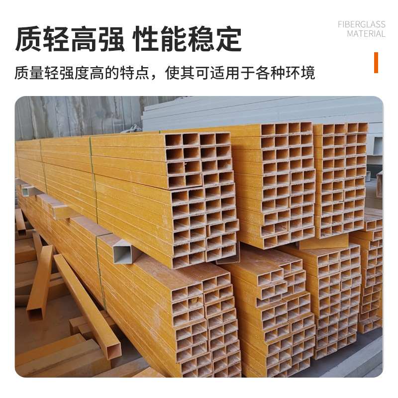 玻璃钢檩条阻燃厂房搭建承重角钢日子管圆管厂家管方型材玻璃钢
