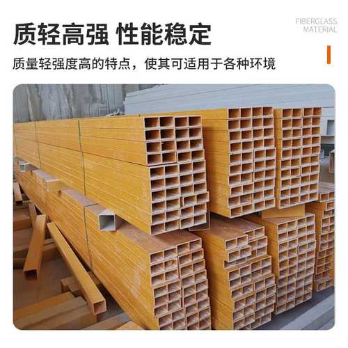 玻璃钢檩条阻燃厂房搭建承重角钢管日子圆管玻璃钢方管厂家型材