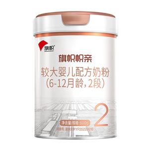 【官方正品】君乐宝旗帜帜亲2段较大婴儿奶粉牛奶粉二段800g*1罐
