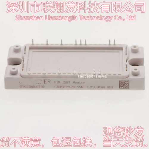 询价-模块GD35PIY120C5SN GD75PIX12