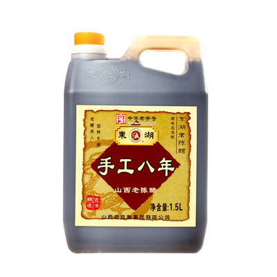 东湖山西手工八年8度老陈醋