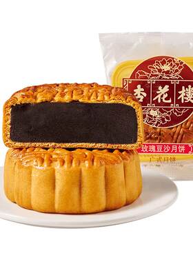 杏花楼广式玫瑰豆沙月饼下午茶点心上海糕点中秋月饼团购礼品
