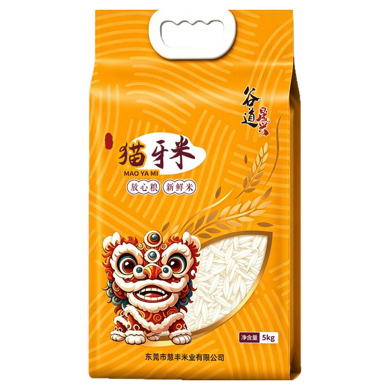 正宗的猫牙米长粒香米10斤当季新米现磨家庭装5kg煲仔饭炒饭专用