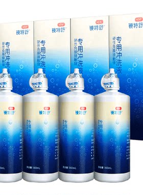 镜特舒隐形眼镜护理液360ml×4瓶