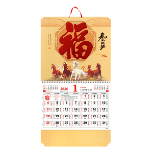 2026年正宗香港版假期福字金箔挂历日历月历定制企业专版印刷LOGO