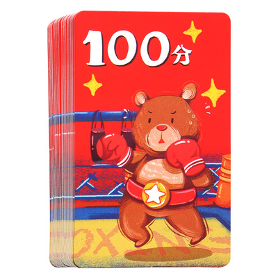 定制奖励积分卡步一班