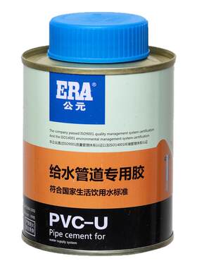 公元PVC管专用胶粘合剂