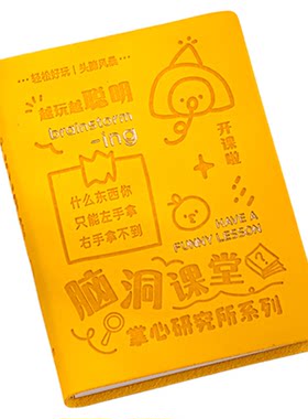 洢杉PU掌心本记事本迷你趣味