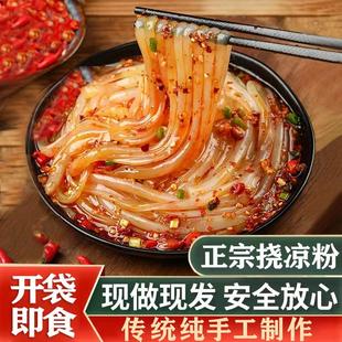 伏牛橡伯挠凉粉开袋即食健康方便食品网红宵夜速食免煮遇五福