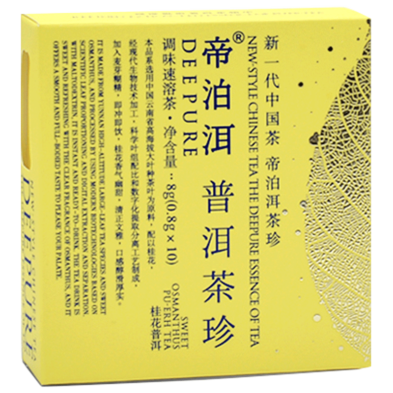 【桂花普洱】天士力帝泊洱即溶普洱茶珍桂花普洱10支装正品包邮