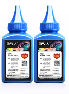 适用联想LJ2400 2600D 2650DN M7400 M7450F M7600D M7650DF碳粉