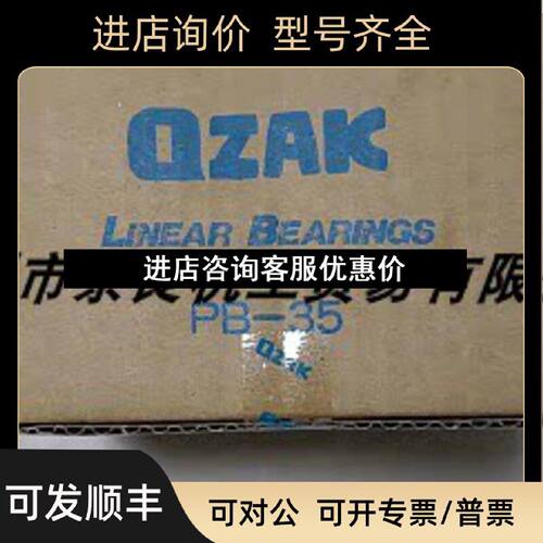议价OZAK轴承PB16PB20PB25PB30PB35PB40PB50PB60