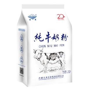 河套纯牛奶粉全脂中老年人无蔗糖高钙500g成人大学生独立包装女士