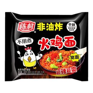 陈村火鸡面5包袋装整箱国产辣火鸡面非油炸方便面干拌面泡面速食