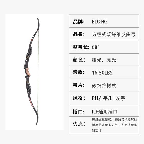 NIKA ET-9方程式纯碳弓把 轻量化碳纤CNC反曲弓 竞技比赛专用弓把