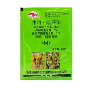 井冈霉素 蜡质芽孢杆菌 37%井冈·蜡芽菌小麦水稻稻曲病纹枯病
