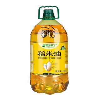 稻子熟了 稻米油 植物甾醇米糠油 谷维素稻谷食用油4L家用植物油