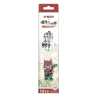 晨光2B铅笔小学生专用一年级二年级无毒不易断芯HB幼儿园初学者儿童铅笔带橡皮擦头浪浪山的小妖怪周边文具
