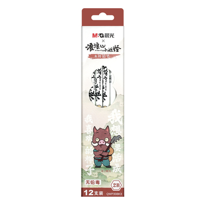 晨光2B铅笔浪浪山小妖怪周边文具