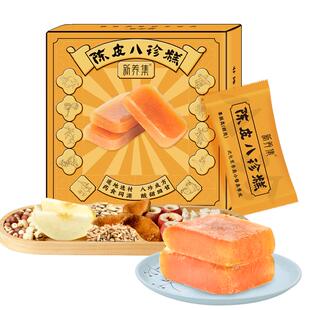 新养集陈皮八珍糕150g/盒传统糕点山楂秋梨糕休闲零食小吃