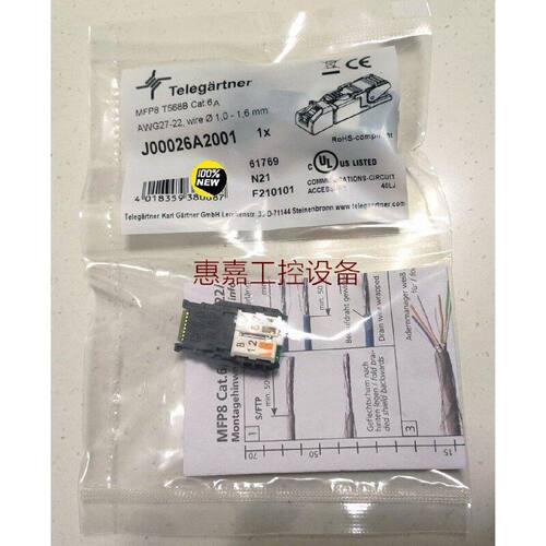 Telegartner德乐讯J00026A20018芯RJ45万兆级双屏蔽MFP8T568B