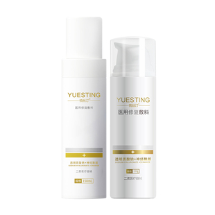 悦丝汀医用修复敷料水乳套装 屏障受损项目术后创面护理贴非面膜