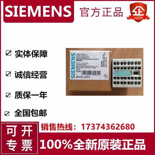 议价3RH1911/21-1/2FA11/22/2HA22/1HA22/1HA12/22/40/31西门子触