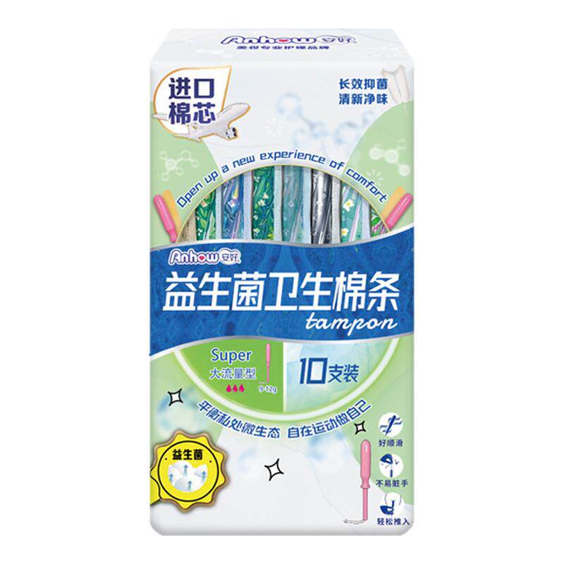 【漂流游泳棉条】经期防感染神器