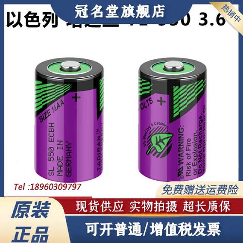 议价原装塔迪兰 SL-550(1/2AA 3.6V）TL-5902 SL-350 以色列电池