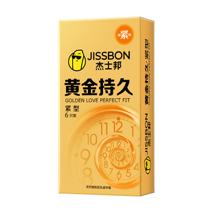 杰士邦延时避孕套小号49mm持久装早泄防男用不射安全套子正品byt